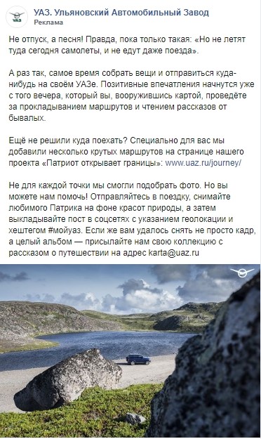 Реклама УАЗ Реклама УАЗ